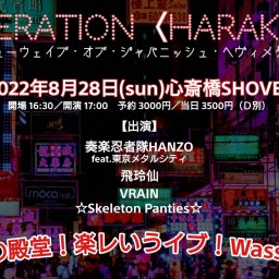 OPERATION-HARAKIRI-