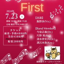 Ayumi Iino ～First～　1st ミニアルバム発売記念LIVE