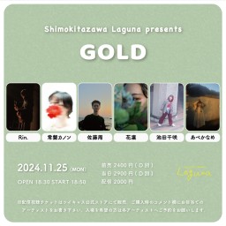 『GOLD』2024.11.25