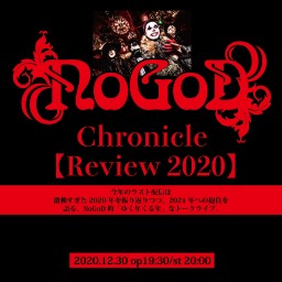 NoGoD Chronicle【Review2020】