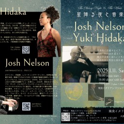 星降る夜の音楽～日高由貴×Josh Nelson duo