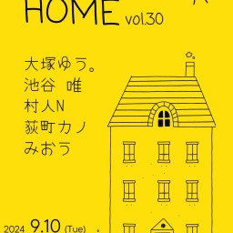 DY CUBE presents 「 HOME vol.30 」