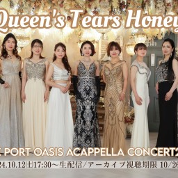 (10/12)Queen'sTearsHoney アカペラコンサート2024