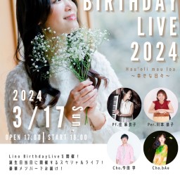 【支援金付】LINO BIRTHDAY LIVE2024