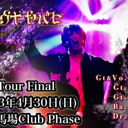 高田馬場Club Phase「PROMINENCE」