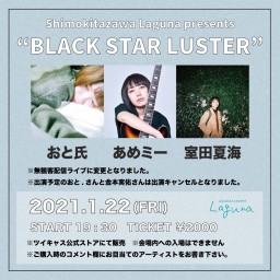 『BLACK STAR LUSTER』2021.1.22