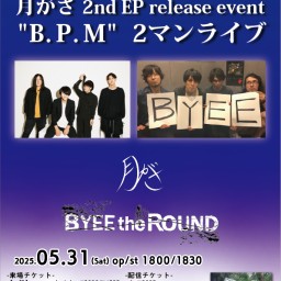 5/31(Sat)Sound Stream ライブ配信