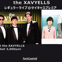 (6/21)the XAVYELLSレギュラーライブ同時配信