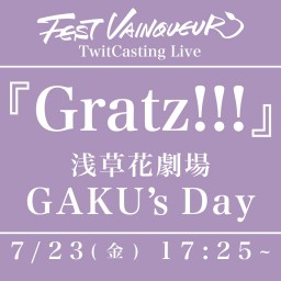 【Gratz!!!】7/23(金)GAKU's Day