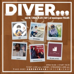 11/23▶DIVER...vol.16