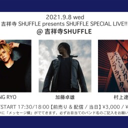 9/8 SHUFFLE SPECIAL LIVE!!