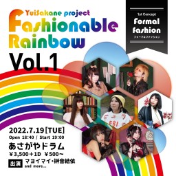 Fashionable Rainbow vol.1