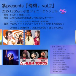 紫presents『俺得。vol.2』