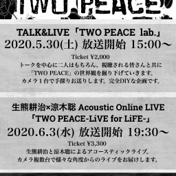 生熊耕治×涼木聡 「TWO PEACE lab.」