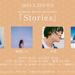 3/22「Stories」