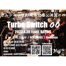 ガムシロップ25周年記念公演其の四Turbo Switch 00