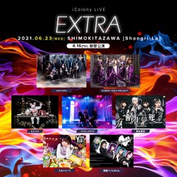 iColony LIVE EXTRA (4/16振替公演)