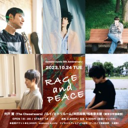 10/24「RAGE and PEACE」