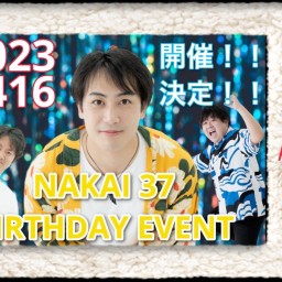 NAKAI37 BIRTHDAY EVENT 2部