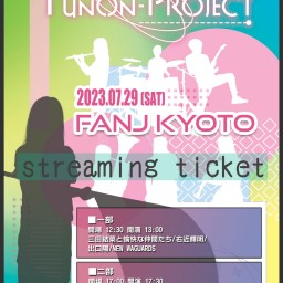 YUNON PROJECT vol.1　Live streaming ticket  
