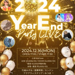 Cave 2024年忘年会ライブ 3日目