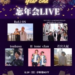 忘年会LIVE