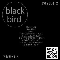 2023-04-02 （昼）blackbird Vol.16