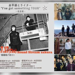 7/17(Thu) Sound Stream ライブ配信