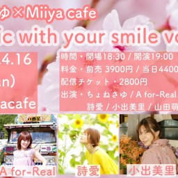 『 Music with your smile vol.20 』