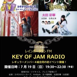 「KEY OF JAM RADIO」合同イベントライブ