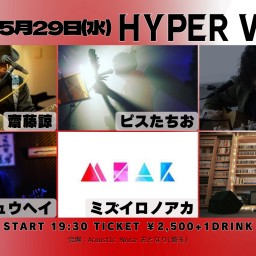 2024.5.29(水) otonari presents「HYPER VOICE」