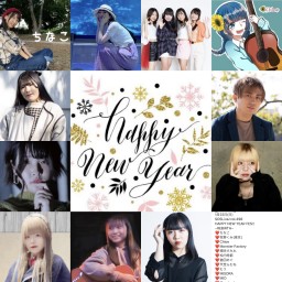 1/22(日)HAPPY NEW YEAR FES!!