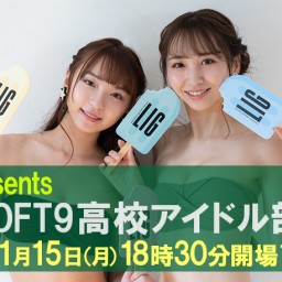LIG presents 渋谷LOFT9高校アイドル部vol.9