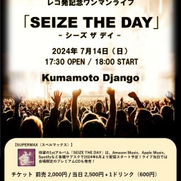 『SUPERMAXレコ発記念ワンマンライブ 「SEIZE THE DAY」』