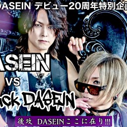 DASEIN vs Black DASEIN 〜後攻 ダー〜