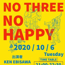 『NO THREE NO HAPPY』vol.2