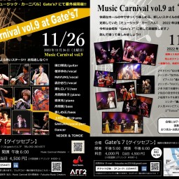 【Music Carnival 番外編】後日配信チケット