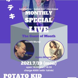 ポテキ Monthly Special LIVE