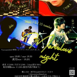 3月15日(火)「Marvelous night」