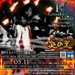 Kensaku Kishida LIVE-fire-