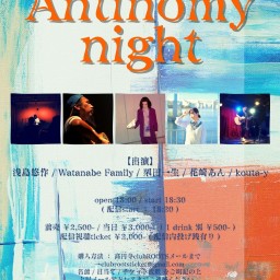 9月22日(木)「Antinomy night」