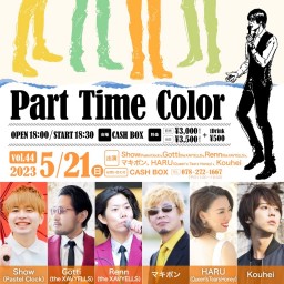 (5/21)Part Time Color vol.44