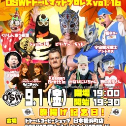 9.1『ドトールマットプロレスvol.16』【ポトレ&メッセージ付】