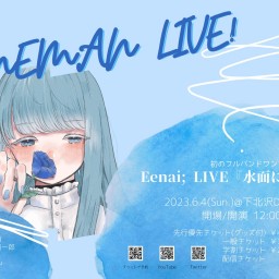 Eenai; ONEMAN LIVE『水面に映る』