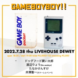 7/28【GAME BOY BOY!!】