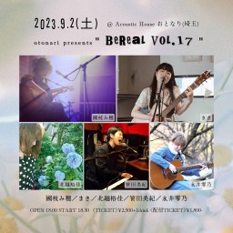 2023.9.2(土)「BeReal vol.17」