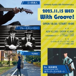 11/15 「With Groove！」