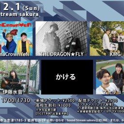 12/1(Sun)Sound Stream ライブ配信