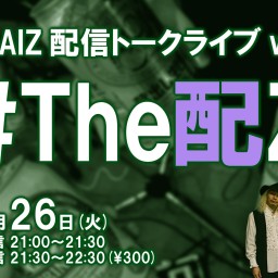 The配Z vol.5