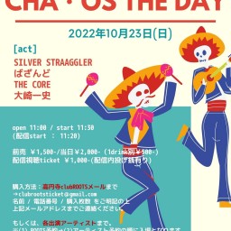 10月23日(日)昼「Cha・os the day」